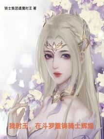 岁月与年