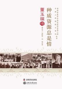 苍界之伊洛城