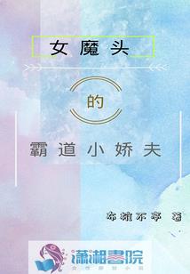 豪门甜宠：顾少的小娇妻