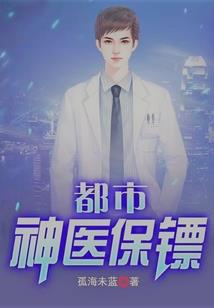 恶魔校草碰见冰山女王