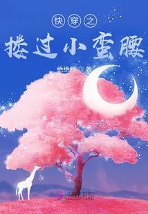 神域之梦