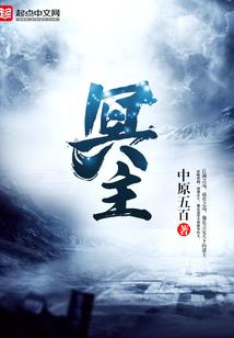 史上最强背锅女主