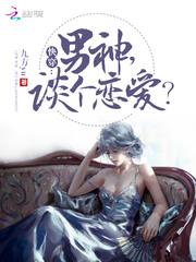 天帝魔妃