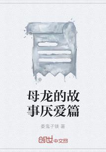 幻世侠踪