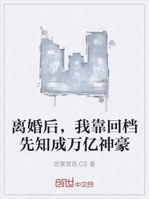 七世轮回劫之魔化危机
