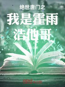 千年公主：挖出本宫休想逃！