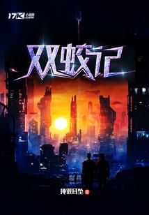 阿姐的生活