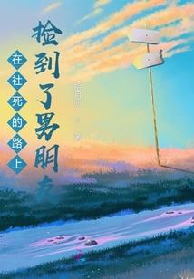 触不可及之一世长安