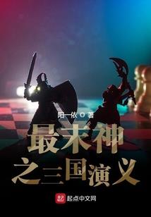 独孤三少爷