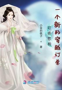 梦游记之千年之恋
