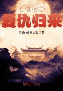 斗罗：卧底日月，谁让你登基了啊