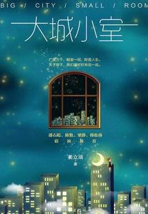 我是武将