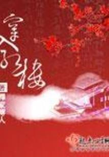 人间守望者
