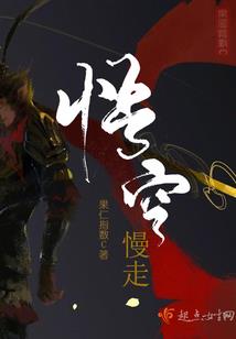 阁楼