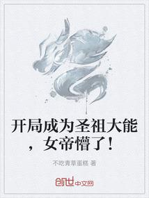无心不成魔
