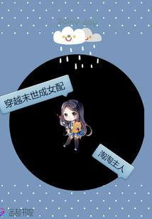你是刺猬吗？舒雅同学