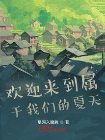 梦回召国