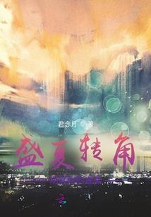 鸠天传