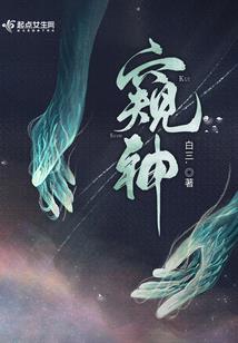 开局迎娶幕后Boss