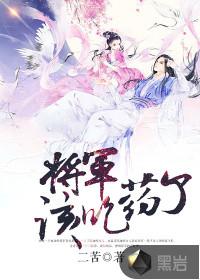 古代公主遇未来婆婆