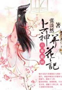 山海圣门