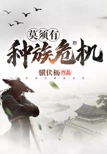 快穿之女配危险又撩人