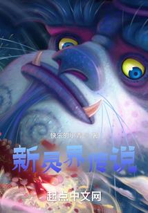 重生黑篮之传奇