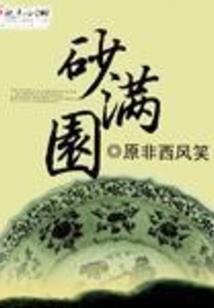 青春是与伤痛拥抱