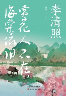 凰鸣无间