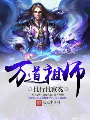 走诸天孕育世界