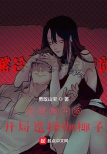 恶贯之路
