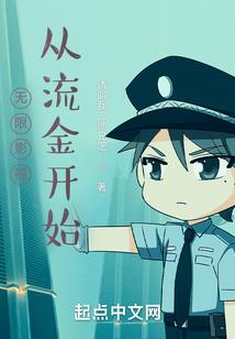 从火影开始的主神之路