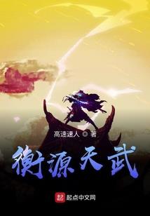 死神之天道斑