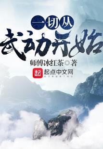 都市之科技霸主
