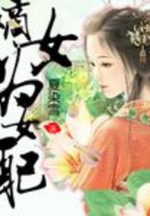 仙道羁旅