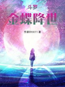 降临湮灭