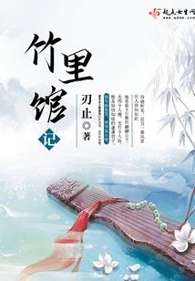 禁地边缘