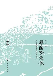 爷从阴间来
