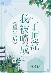 绝世庶女之凤倾天下