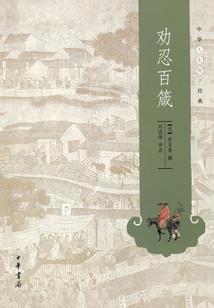 后宫争斗：萌妃不好惹