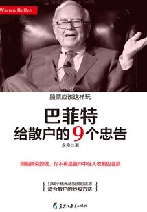 魔法仙真