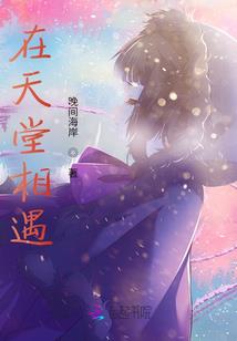 麻辣女孩的正经男跟班