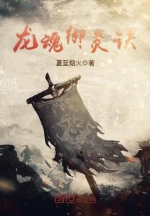 炎黄战道