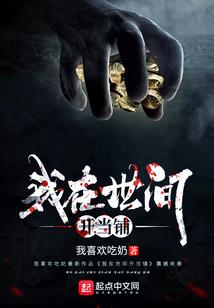 穿越之我是东北王