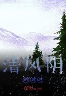 玖兰瑶华
