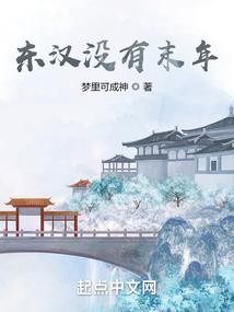 傲绝沧溟之千古女帝