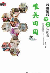 无尽堑壕战线