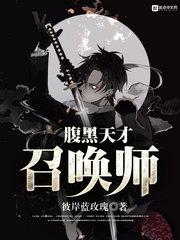 阴间渡灵使