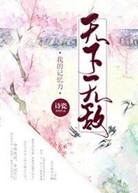 暗夜血帝，天下遥遥不及你