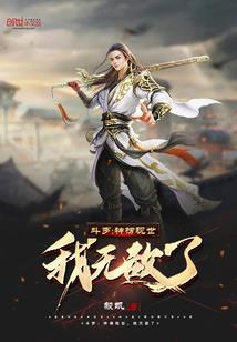 误入韩娱2019